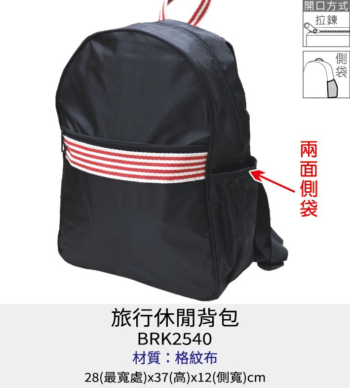 【訂製】背包 後背包 運動包 休閒背包 [Bag688]旅行休閒背包